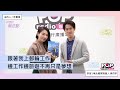 2024-02-28《POP最正點》林書煒 專訪  南北極探險達人 吳哲宇