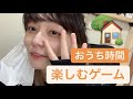 【ぽんこつチャンネル】天才的なゲームを考えた