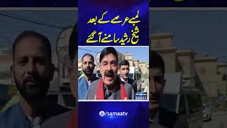 Sheikh Rasheed Reappears After a Long Time | SAMAA TV screenshot 5