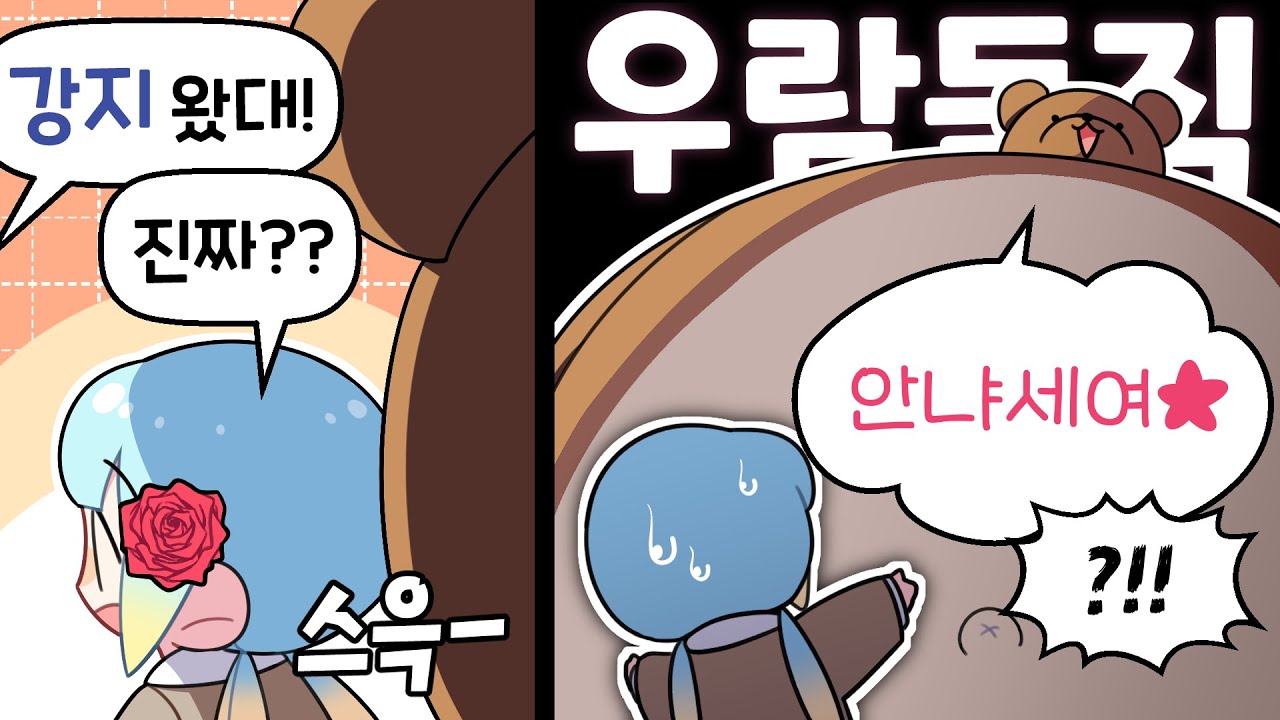 『견자희』이게 그.. '사장'.. 강지??