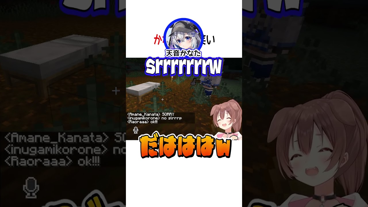 かなころ大笑い【ホロライブ切り抜き/Hololive】#vtuber #shorts #戌神ころね #天音かなた