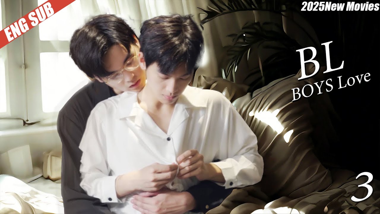 《狂热的欲望》3💞丨BL故事丨完整无删减版丨中文字幕丨#bl #黄景瑜 #肖战 #boysloveseries  #Yaoi #2025movies