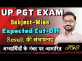 UP PGT CUTOFF 🧐 PGT 2022 All subjects cutoff 🎯CUT OFF UP PGT EXAM 2026 EXPECTED CUTOFF|