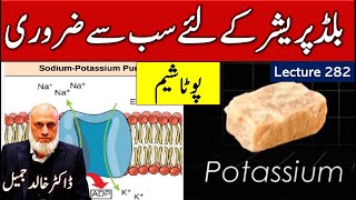 Potassium ; Most important Mineral to Reduce Blood Pressure | Lecture 282