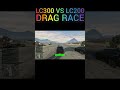 LC300 VS LC200 #gta5 #lc300 #lc200 #dragrace #shortsfeed #shortvideo #ytshorts #ytshort #viralshorts