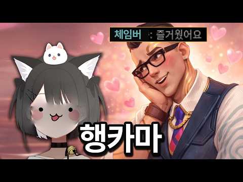 유네네 목소리로 남자를 꼬셔버린 거 같습니다..