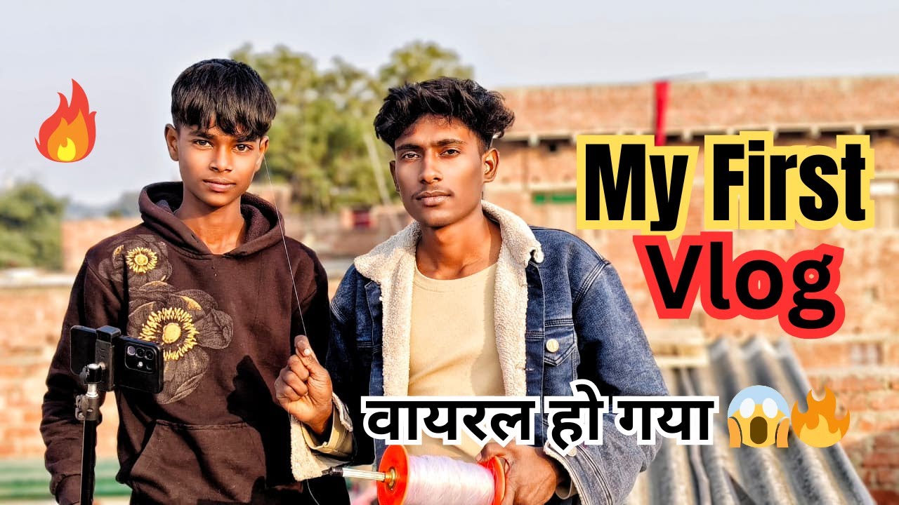 मेरा पहला व्लॉग वायरल हो गया 😱🔥 | Kumar Sunil Vlog
