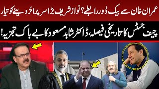 Backdoor Contacts with Imran Khan? Nawaz Sharif Surprise Ready! | Dr Shahid Masood Analysis | GNN