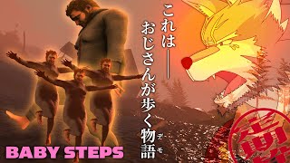 【Baby Steps】"特別な力"を持ったおじさんゲー【定期枠】