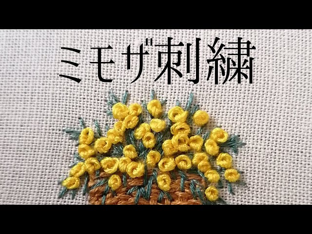 This video explains how to embroider a mimosa in a basket. It also