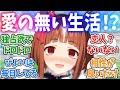 結婚はするし子供は作るけどトレちゃんとは友情しかないと言い張るトランセンドに対するみんなの反応