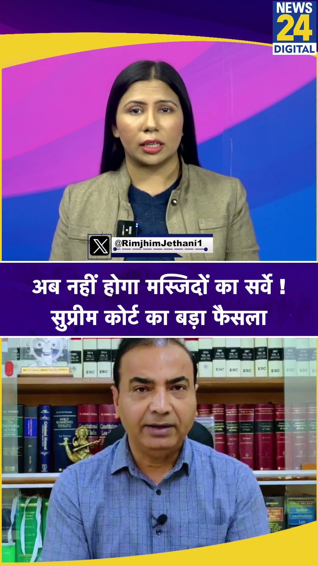 Places of Worship Act पर SC में सुनवाई, CJI ने केंद्र से 4 हफ्तों में मांगा जवाब