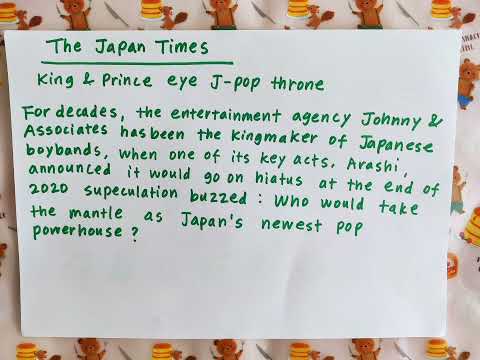 【King & Prince 】Johnny's 『The Japan Times』 Interview 英字新聞　インタビュー内容①　自己流で和訳