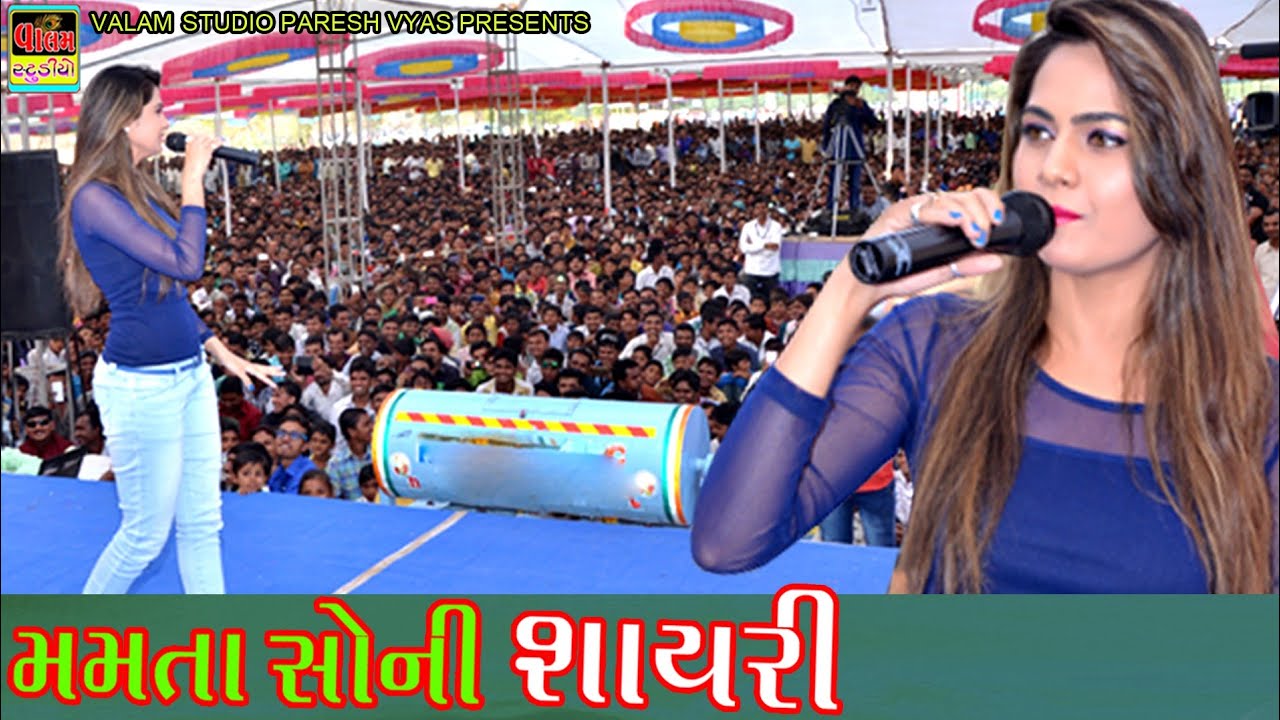 Mamta Soni Shayri  Full moj Sayari  Bhavnagar      New Gujarati HD Video 