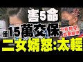 豐原命案