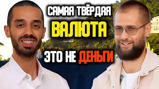 видео: 🔥 Только ЭТО сделает тебя по настоящему БОГАТЫМ. Анар Дримс Иван Лимарев картинка: 🔥 Только ЭТО сделает тебя по настоящему БОГАТЫМ. Анар Дримс Иван Лимарев