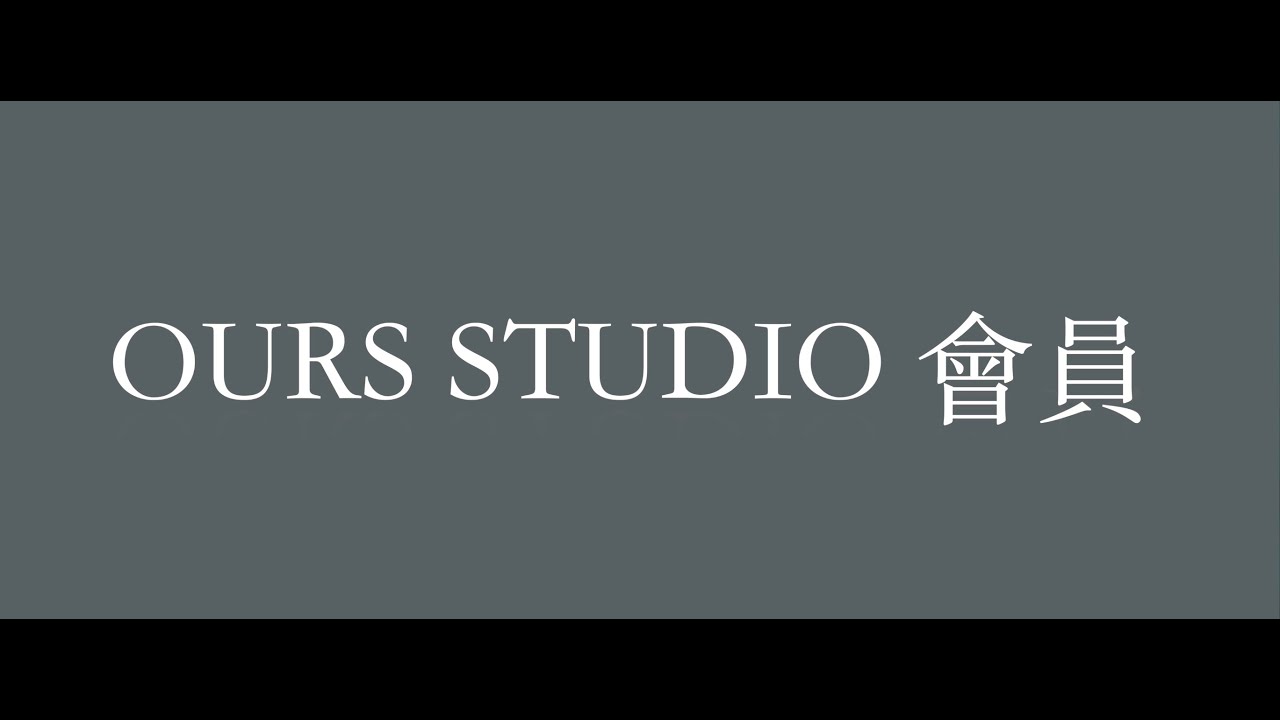 【OURSTUDIO公告】會員介紹 縮圖