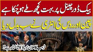 Iran–US Talks Progress? 🚨 China &amp; Russia Role Changes Dynamics | Trump Statement Sparks Debate