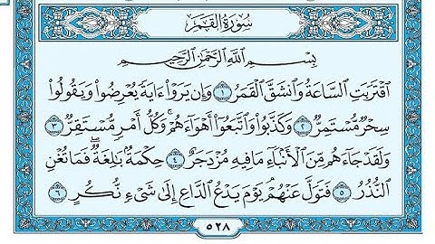 سورة القمر مكتوبة / ناصر القطامي - Surat Qamar written / Nasser Al-Qatami