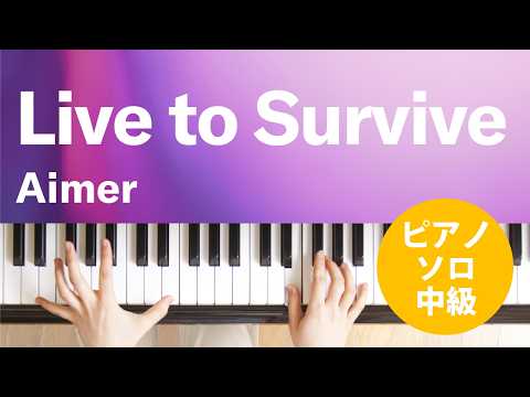 Live to Survive Aimer