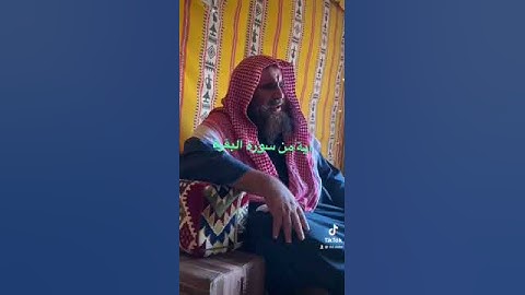 دحيم الحماد 1444ه آية من سورة البقرة