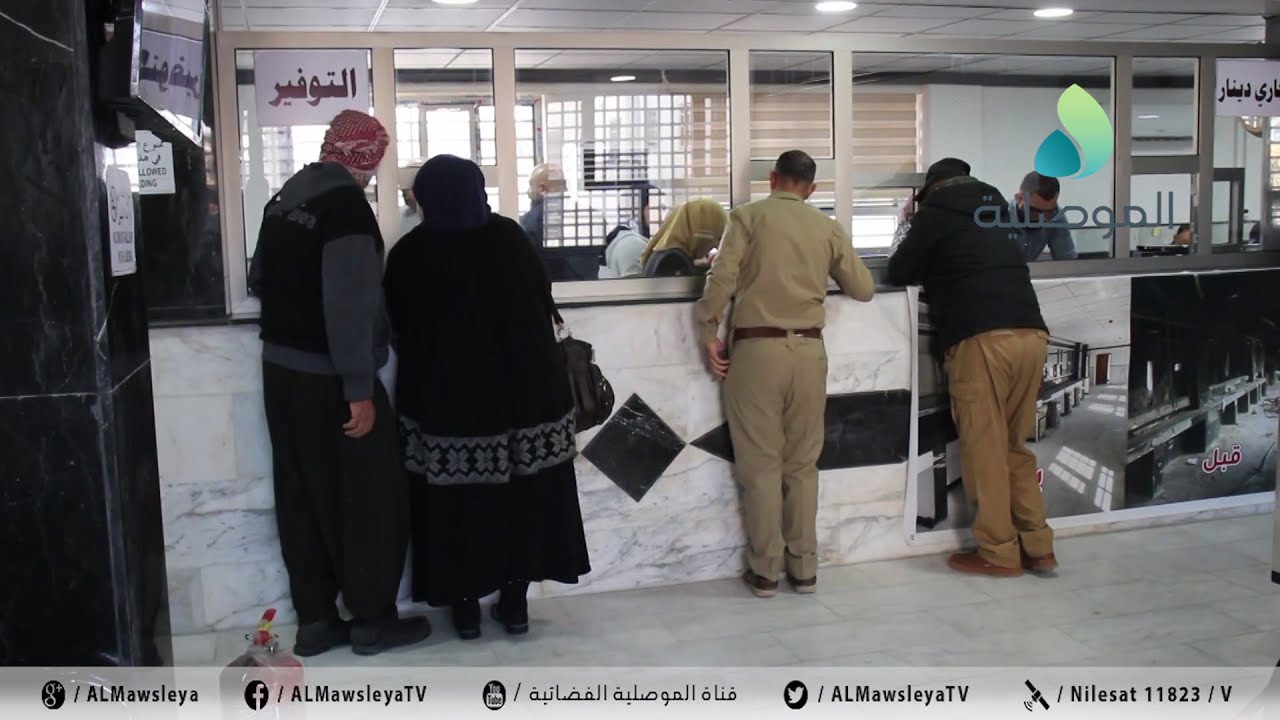 مصرف الرافدين فرع شارع نينوى: المصرف انتقل الى شارع غازي بالموصل القديمة