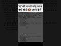 Word ke End ka “E” Kyun Nahi Bola Jata? 🤯 Silent E Rule || SAVE THIS
