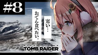 #8【LIVE】さむすぎ。おでん食べようや【本間ひまわり/にじさんじ】