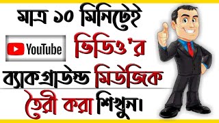 How to make background music for YouTube videos| How to make background music in mobile screenshot 5