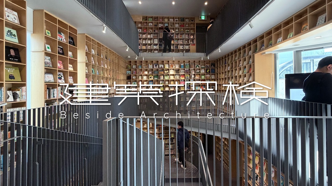 建築探検】こども本の森 中之島 | 安藤忠雄 / Tadao Ando ?Osaka 