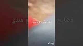 عاهرة سعودية مع هندي