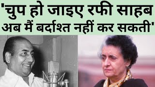 Mohammad Rafi Ka Ye Gana Sunkar Phoot Phoot Kar Rone Lagin Thin Indira Gandhi