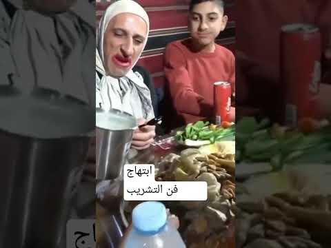 ابتهاج فن التشريب مناسف معتصم الجمل ابتهاج الفنان محمد الشريف ملكة الدعايات كوميديا