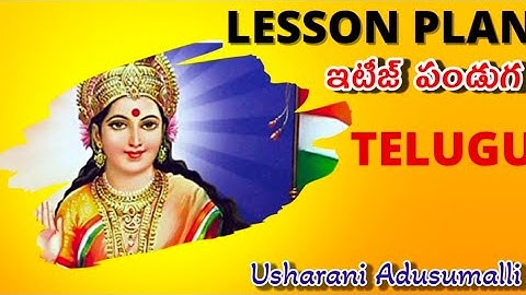 ఇటీజ్ పండుగ /5thClass Telugu LessonPlan /AP New Syllabus /TeluguToota /LessonPlan