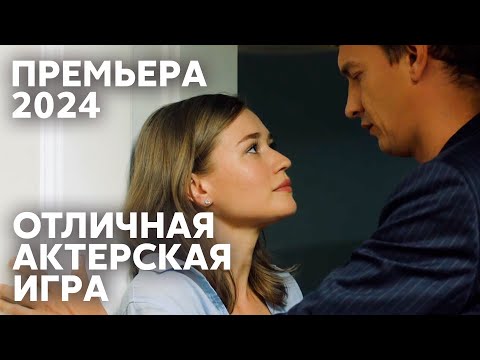 Душераздирающая История! Украли Ребенка После Родов | Близко К Сердцу | Мелодрама