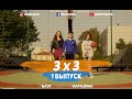 3х3. Первый выпуск - Каразина, юрка, ХНЭУ!