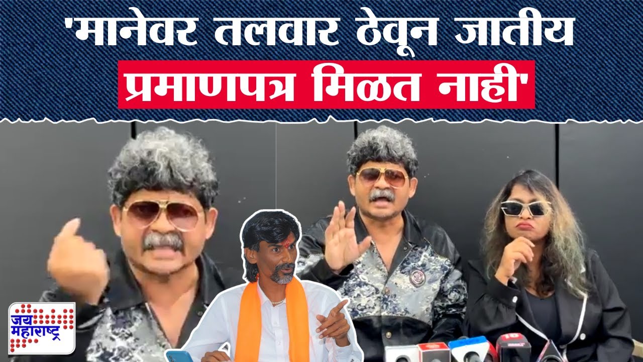 Gunratna Sadavarte on Manoj Jarange | 'मानेवर तलवार ठेवून जातीय प्रमाणपत्र मिळत नाही'