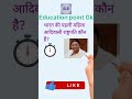 भारत की पहली महिला आदिवासी राष्ट्रपति कौन है ? | Gk questions 2022 General knowledge