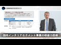 決算ダイジェスト｜株式会社サンゲツ（2020年3月期 第2四半期決算）