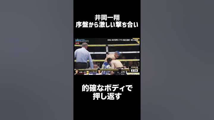 序盤から激しい撃ち合い🔥マルティネスが連打で圧倒するも、井岡一翔も真っ向から撃ち合い的確なボディで押し返す