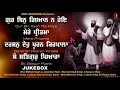 Beautiful Gurbani Kirtan Jukebox 2021 Hazuri Ragi Sri Darbar Sahib Amritsar Red Records Beautiful Gurbani Kirtan Jukebox 2021 Hazuri Ragi Sri Darbar Sahib Amritsar Red Records
