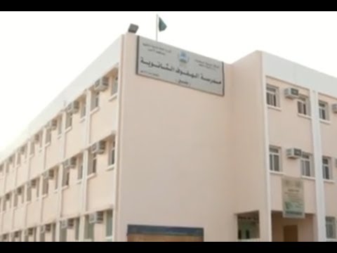 تعريف لمدرسة ثانوية الهفوف في الاحساء