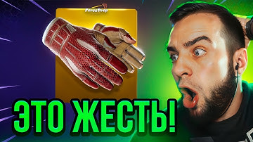 💥 FORCEDROP Я ВЫБИЛ ПЕРЧАТКИ за 100 000 Р в КС ГО 2 - ЭТО ОБНОВЛЕНИЕ КС 2 - Открытие кейсов кс го