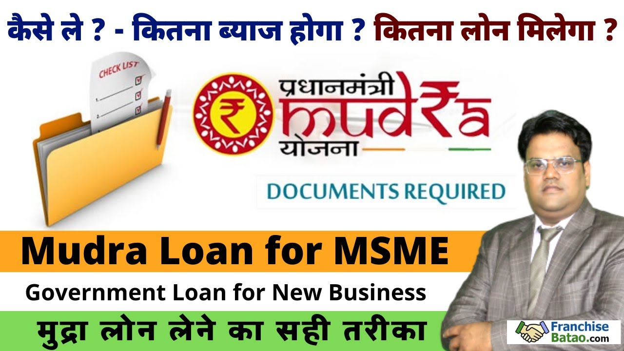 k cyber banking for sme  2022 New  Mudra Loan Details for New Business | MSME Loans for Business | How to Apply mudra Loan Online