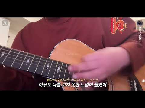 【なとり/ 나토리】 ずうっといっしょ！/ 평생 함께! [natori cover]