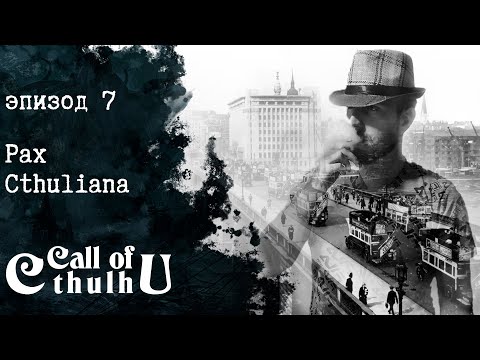 Video: Ny Call Of Cthulhu-speltrailer Avslöjar Ett Urval Av Otrevligt Skräck