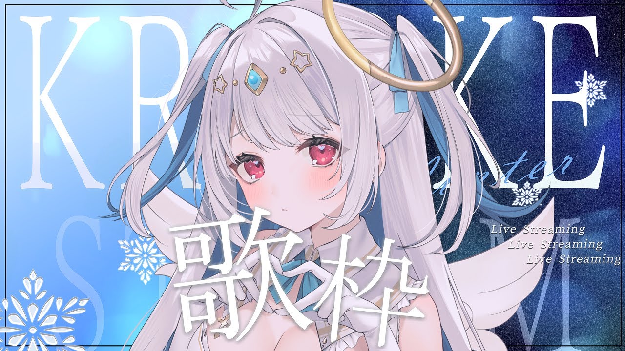 【歌枠/#歌枠配信】コナン映画予告で朝から興奮してるのでコナン曲歌います👼🎤 【初見さん歓迎/karaokestream /Vtuber /#karaoke 】