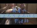 哀愁の高山  竜鉄也/昭和レトロ越中親父