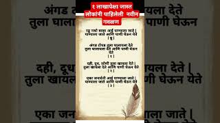 - रड नक बळ आई पणयल जत Radu Nako Bala Aai Panyala Jaate Lyrics