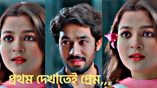 New Bangla Natok|Romantic Natok|Trending|Khairul Bashar|Sadia Ayman|Bangla Natok 2024